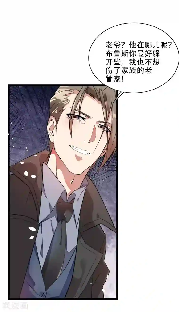 总裁的私有小秘第57话 可靠的二叔！