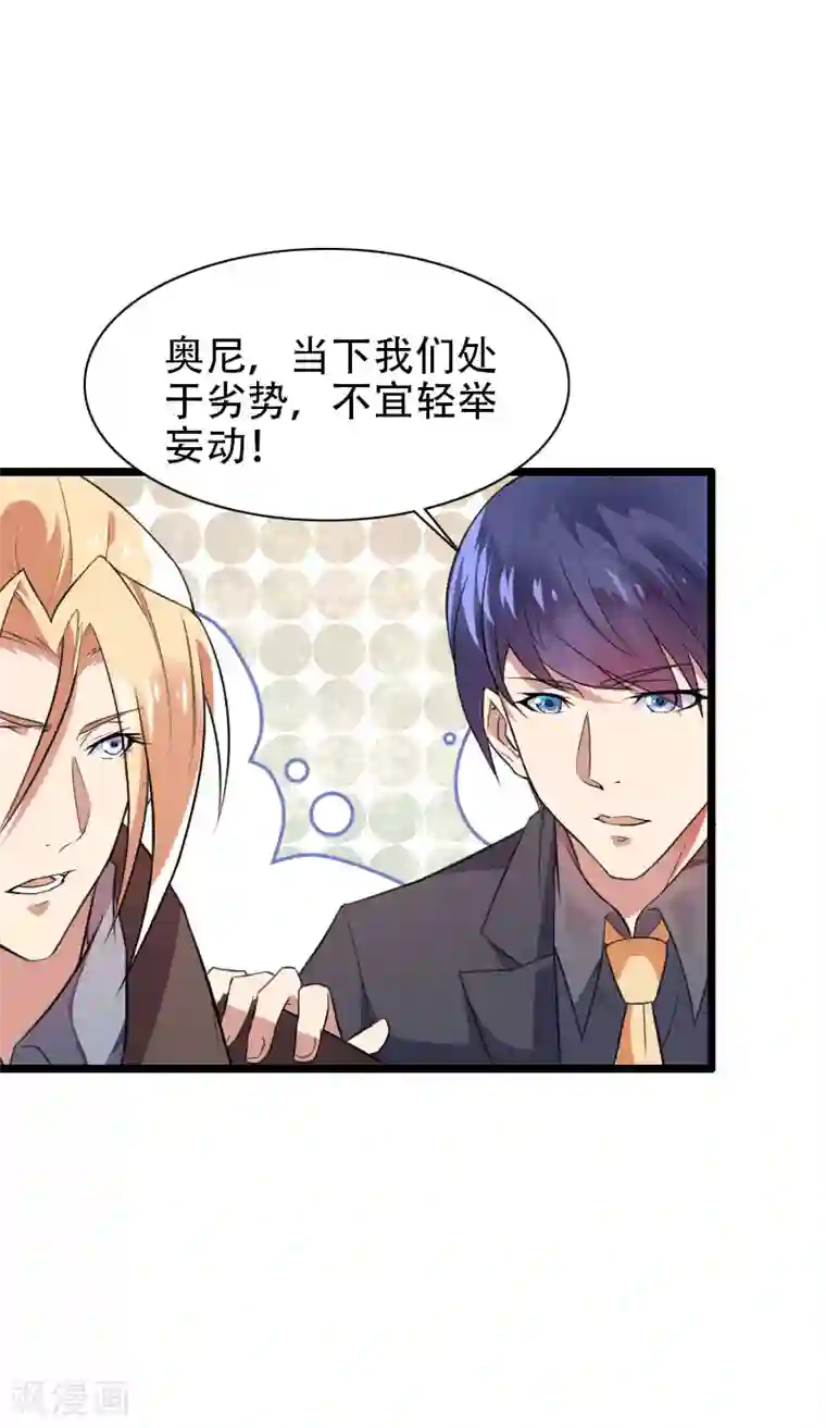 总裁的私有小秘第57话 可靠的二叔！