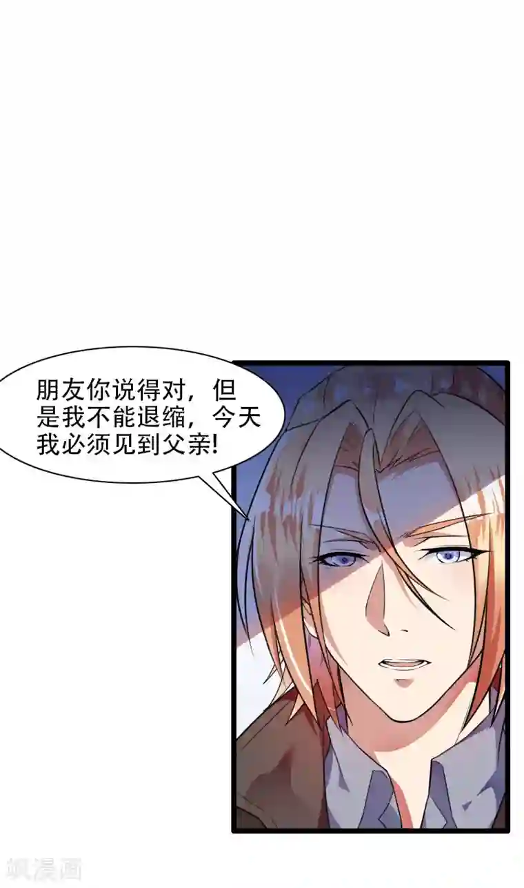 总裁的私有小秘第57话 可靠的二叔！