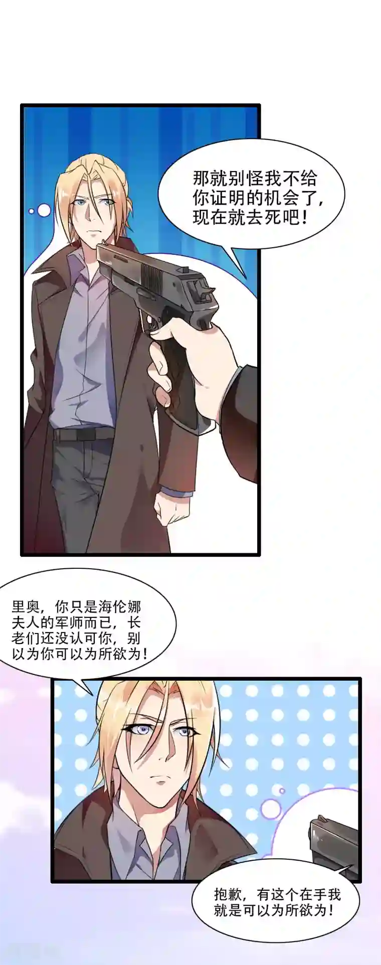 总裁的私有小秘第57话 可靠的二叔！