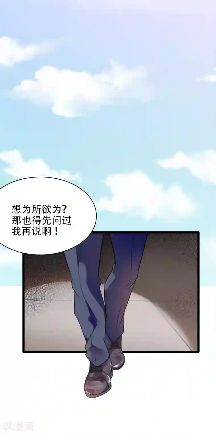 总裁的私有小秘第57话 可靠的二叔！