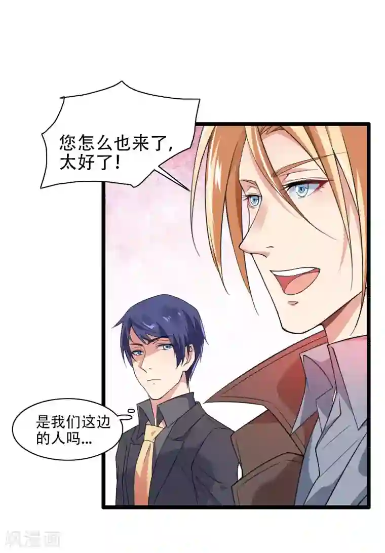 总裁的私有小秘第57话 可靠的二叔！