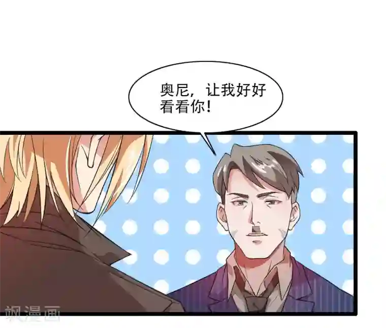 总裁的私有小秘第57话 可靠的二叔！