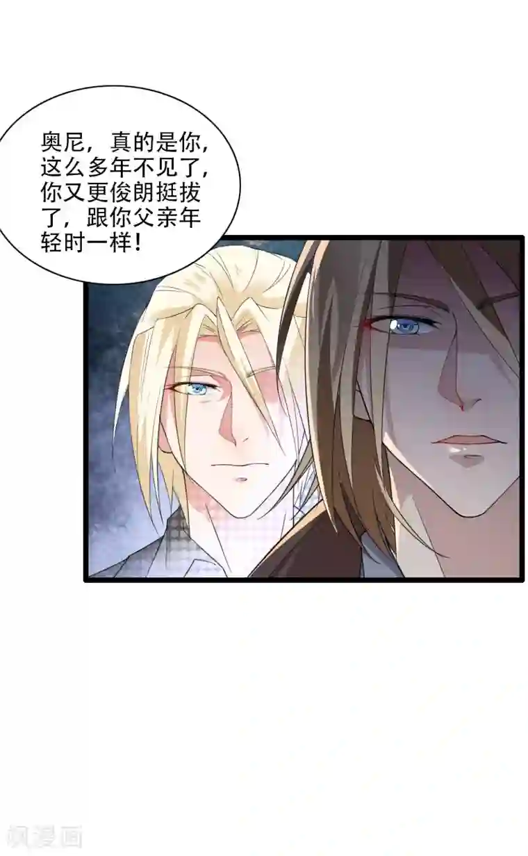 总裁的私有小秘第57话 可靠的二叔！