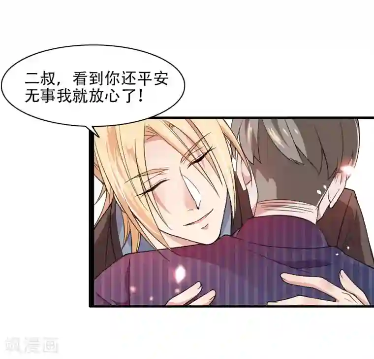总裁的私有小秘第57话 可靠的二叔！