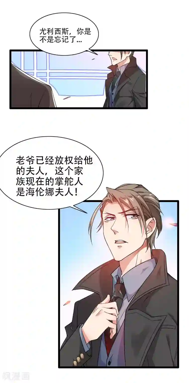 总裁的私有小秘第57话 可靠的二叔！