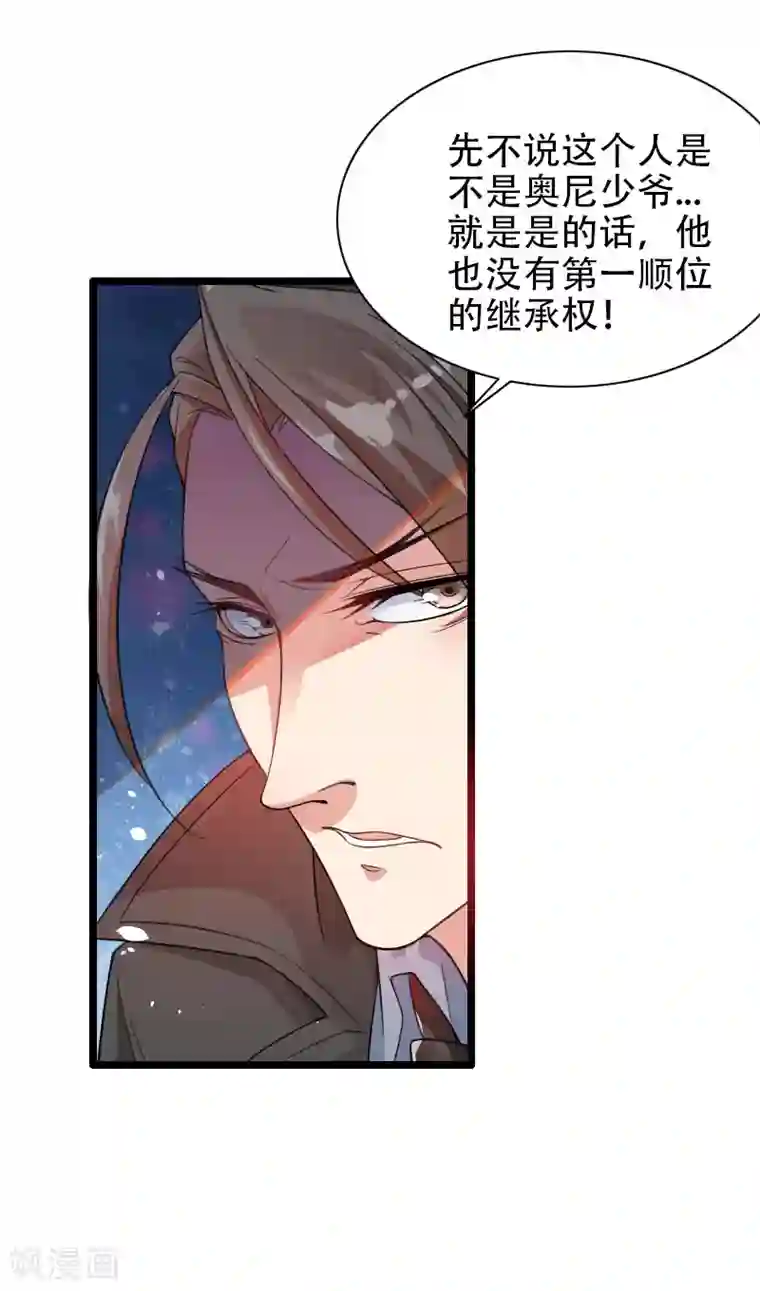 总裁的私有小秘第57话 可靠的二叔！
