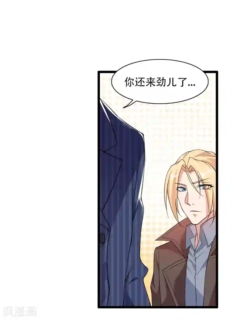 总裁的私有小秘第58话 幕后人登场！