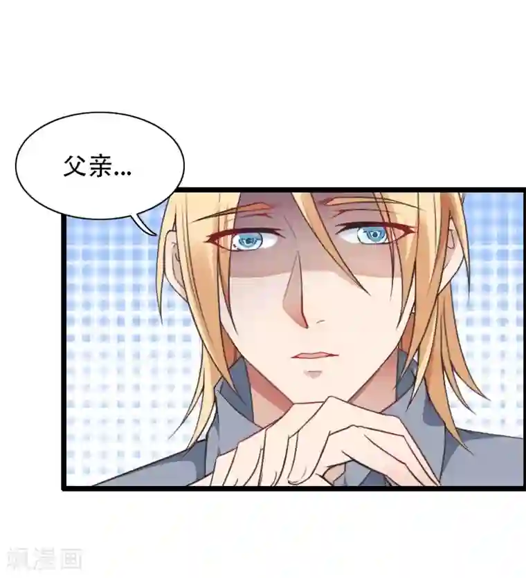 总裁的私有小秘第58话 幕后人登场！