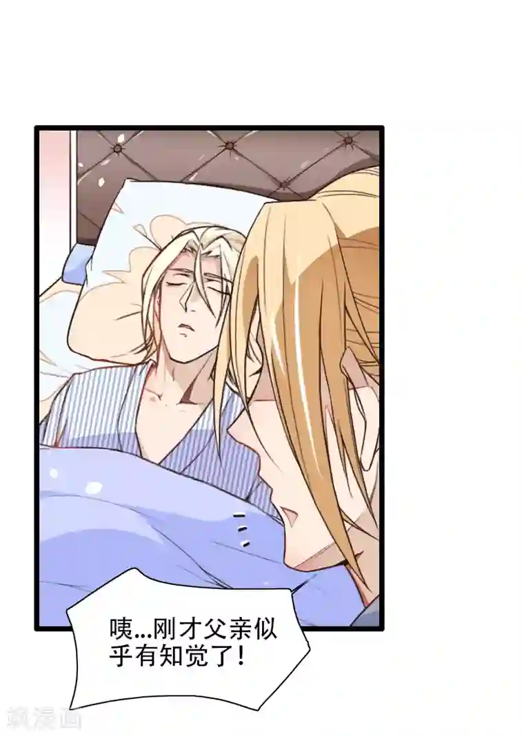 总裁的私有小秘第58话 幕后人登场！