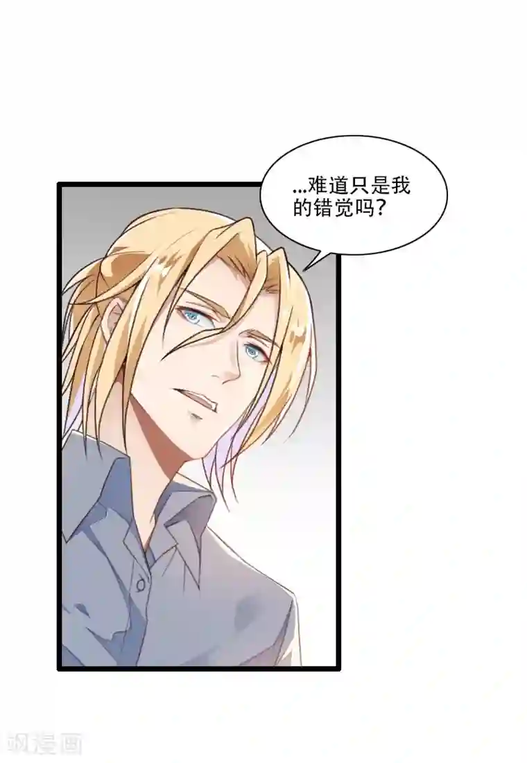 总裁的私有小秘第58话 幕后人登场！