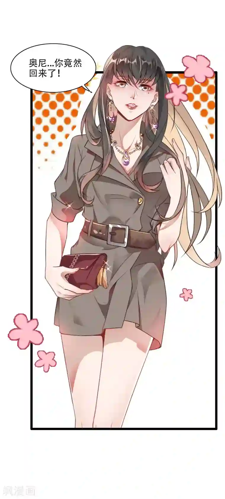 总裁的私有小秘第58话 幕后人登场！