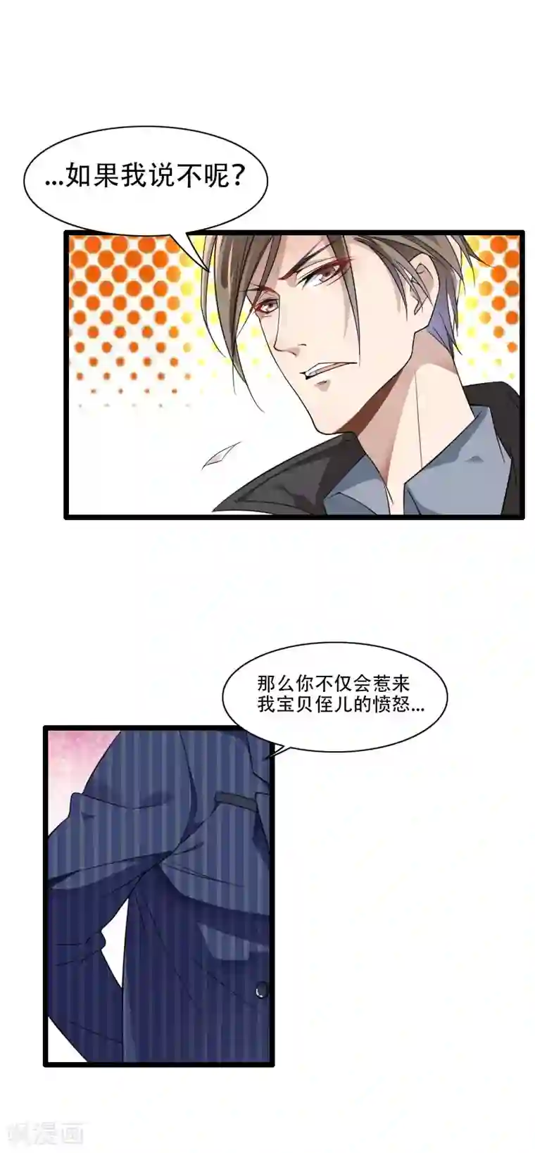 总裁的私有小秘第58话 幕后人登场！