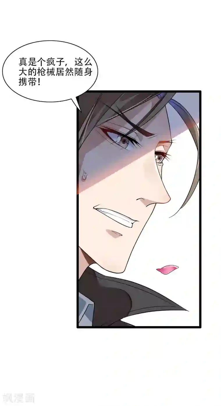 总裁的私有小秘第58话 幕后人登场！