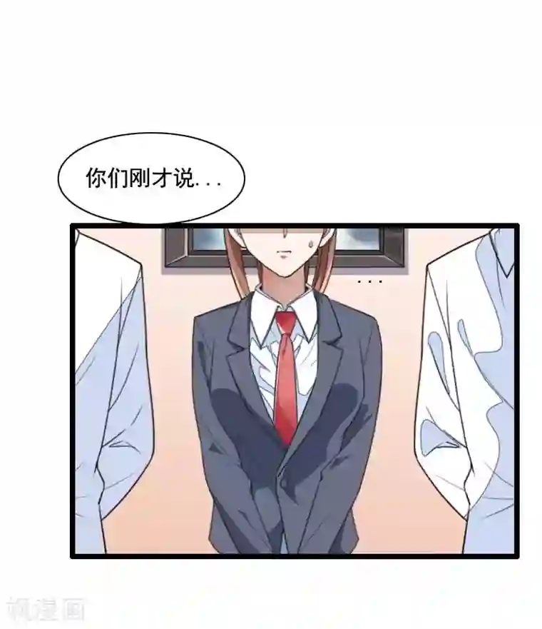 总裁的私有小秘第59话 三人组潜入成功!