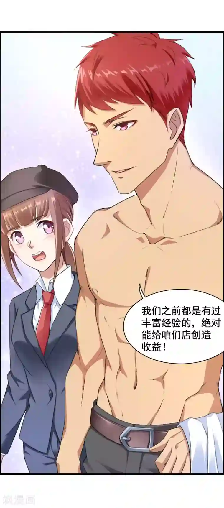 总裁的私有小秘第59话 三人组潜入成功!