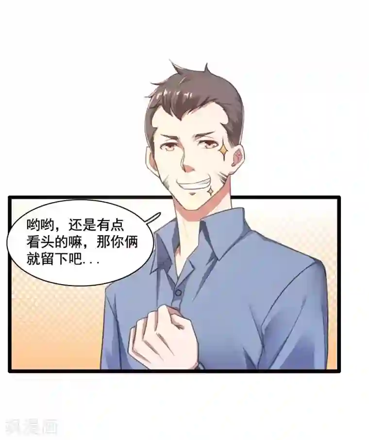 总裁的私有小秘第59话 三人组潜入成功!