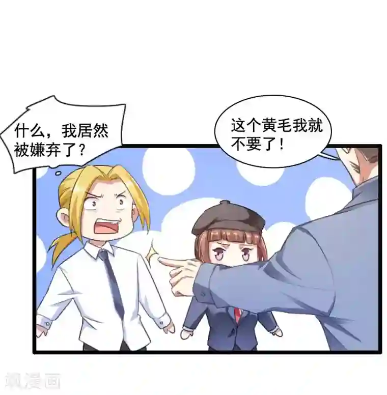 总裁的私有小秘第59话 三人组潜入成功!
