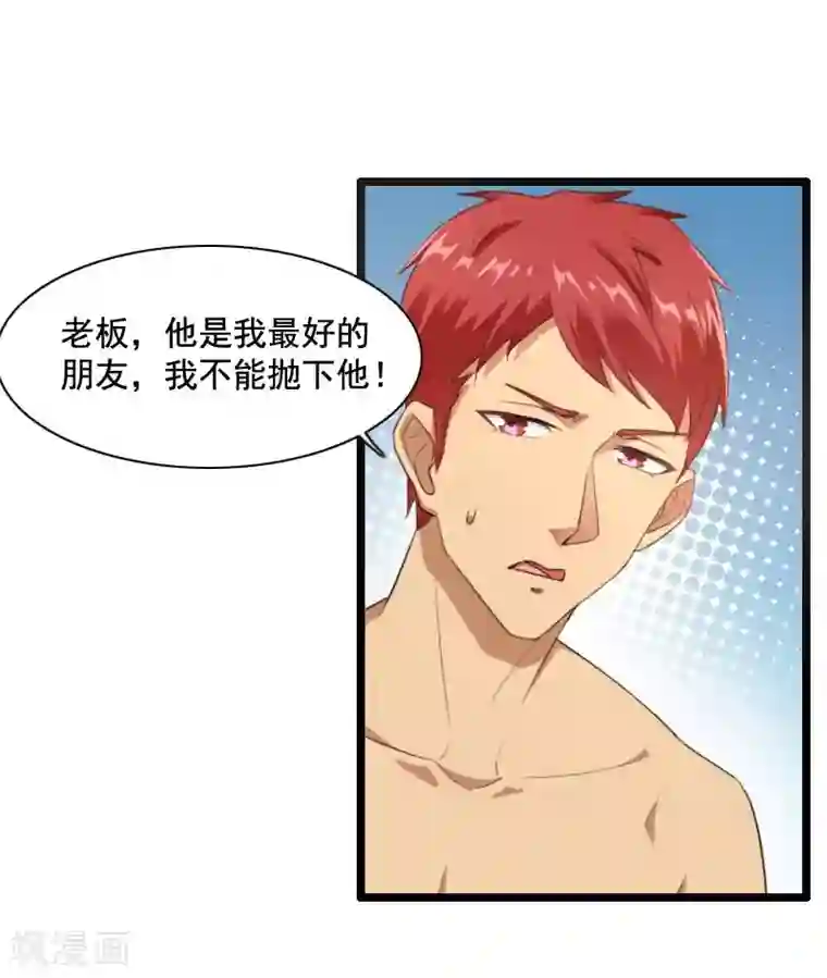 总裁的私有小秘第59话 三人组潜入成功!