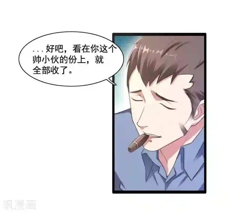 总裁的私有小秘第59话 三人组潜入成功!