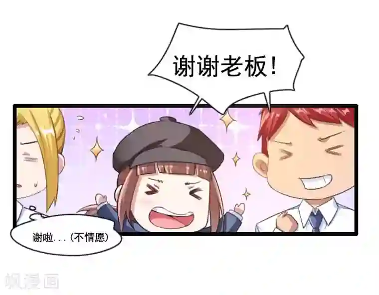 总裁的私有小秘第59话 三人组潜入成功!