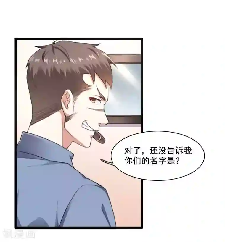 总裁的私有小秘第59话 三人组潜入成功!
