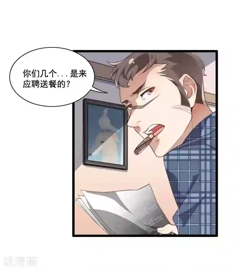 总裁的私有小秘第59话 三人组潜入成功!