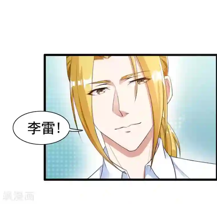 总裁的私有小秘第59话 三人组潜入成功!