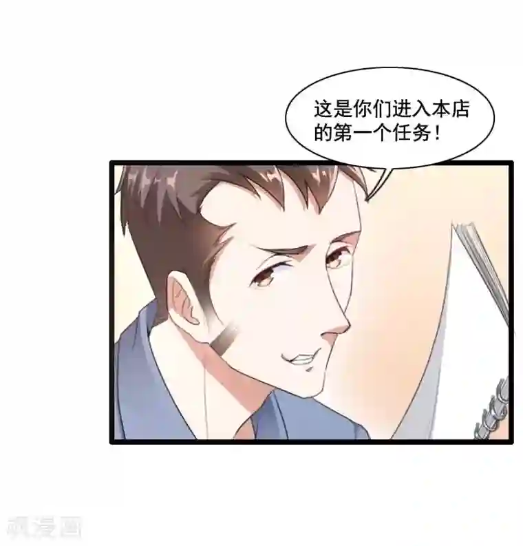 总裁的私有小秘第59话 三人组潜入成功!