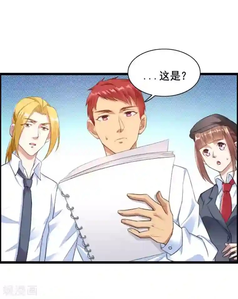 总裁的私有小秘第59话 三人组潜入成功!