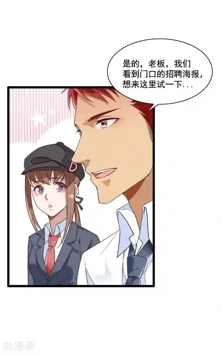 总裁的私有小秘第59话 三人组潜入成功!