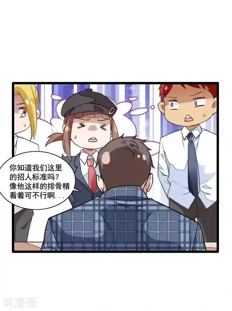 总裁的私有小秘第59话 三人组潜入成功!