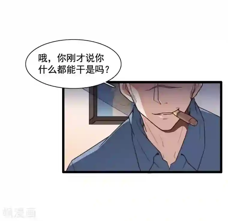 总裁的私有小秘第59话 三人组潜入成功!