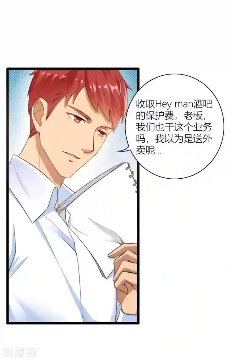 总裁的私有小秘最终话 奥尼的错误