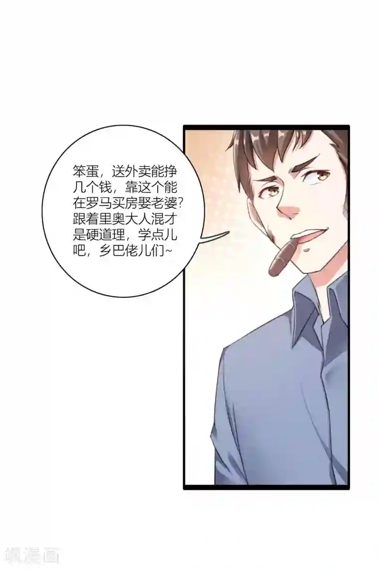总裁的私有小秘最终话 奥尼的错误