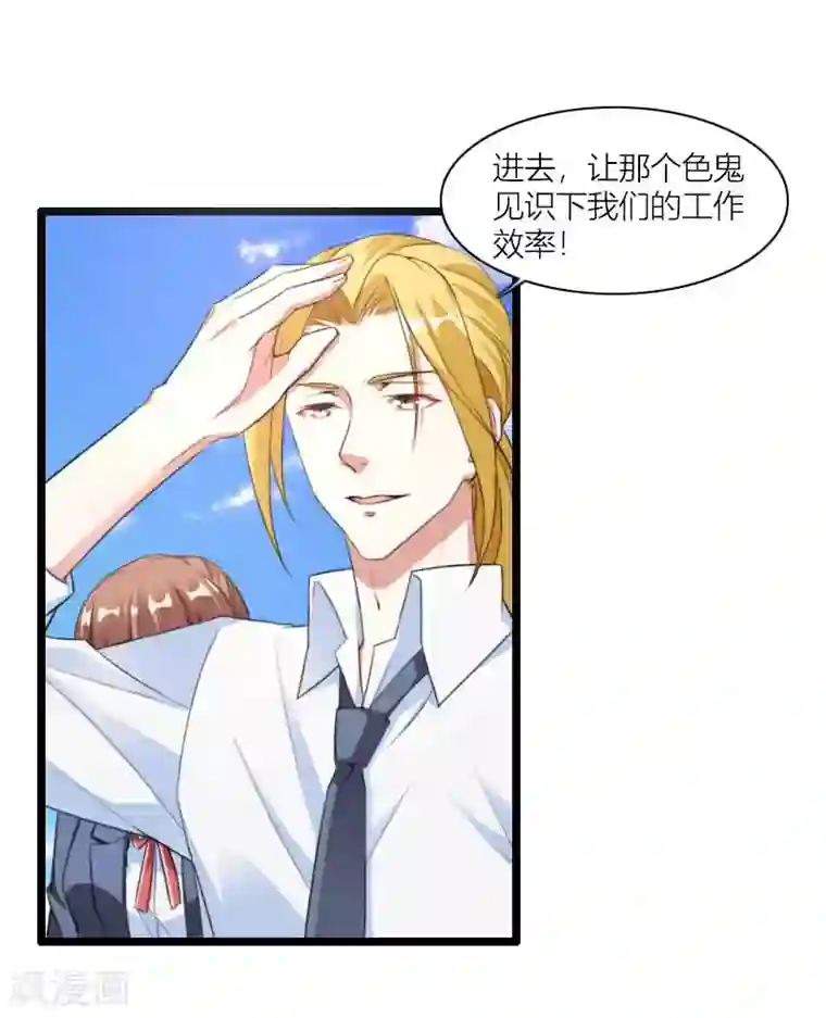 总裁的私有小秘最终话 奥尼的错误