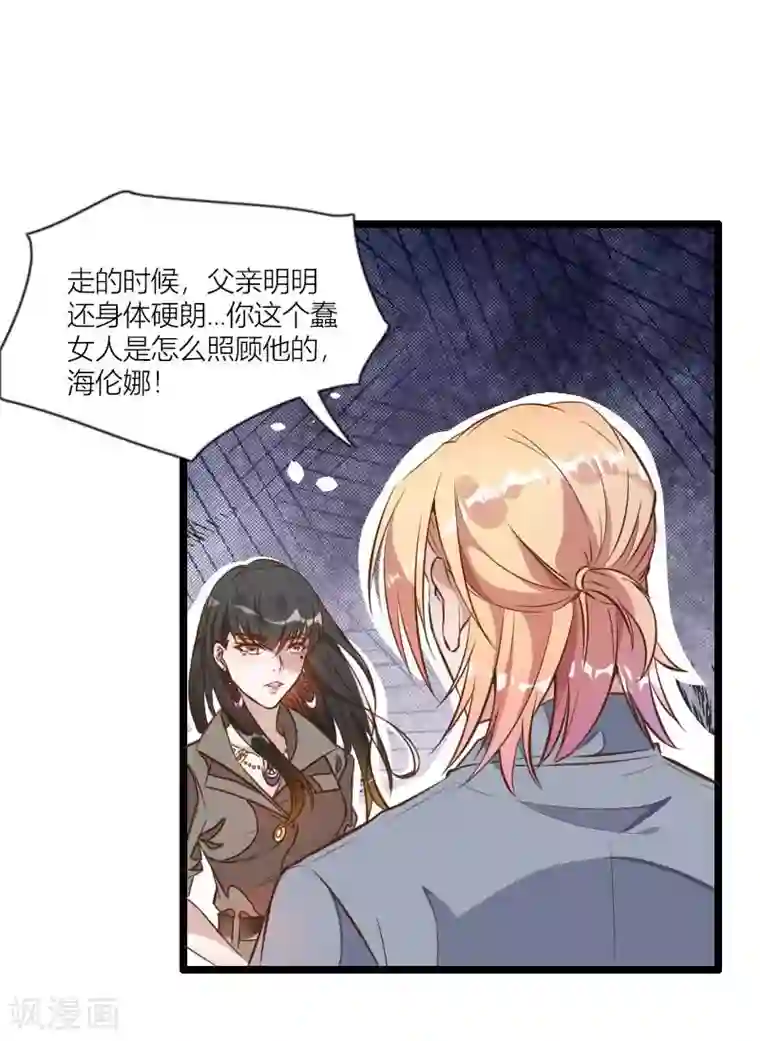 总裁的私有小秘最终话 奥尼的错误