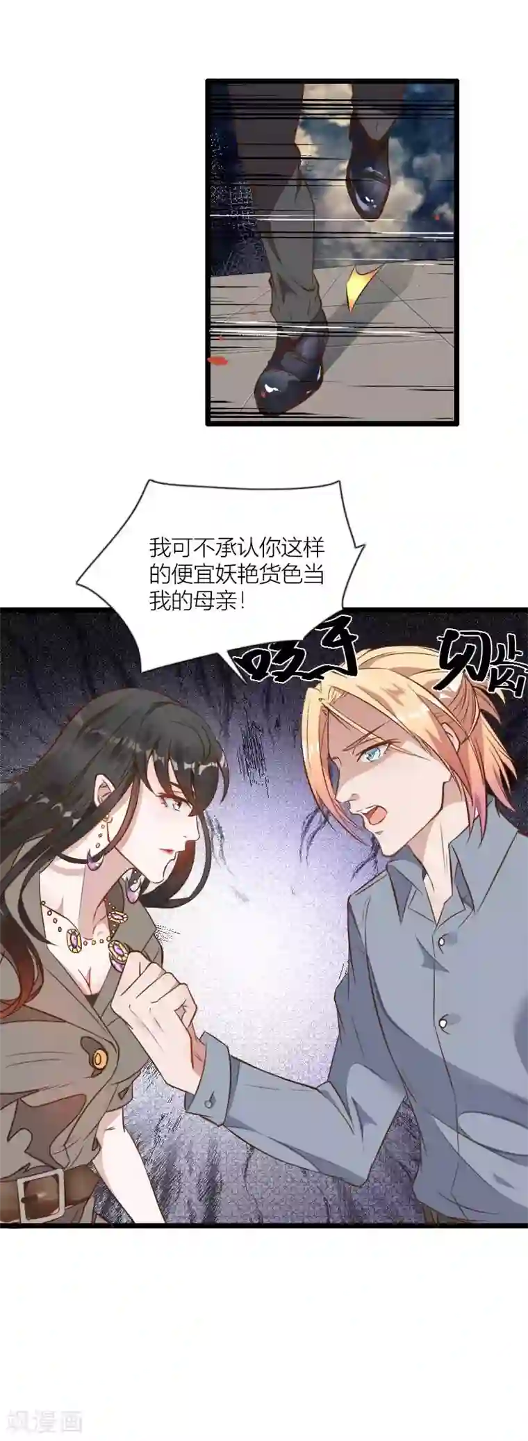总裁的私有小秘最终话 奥尼的错误