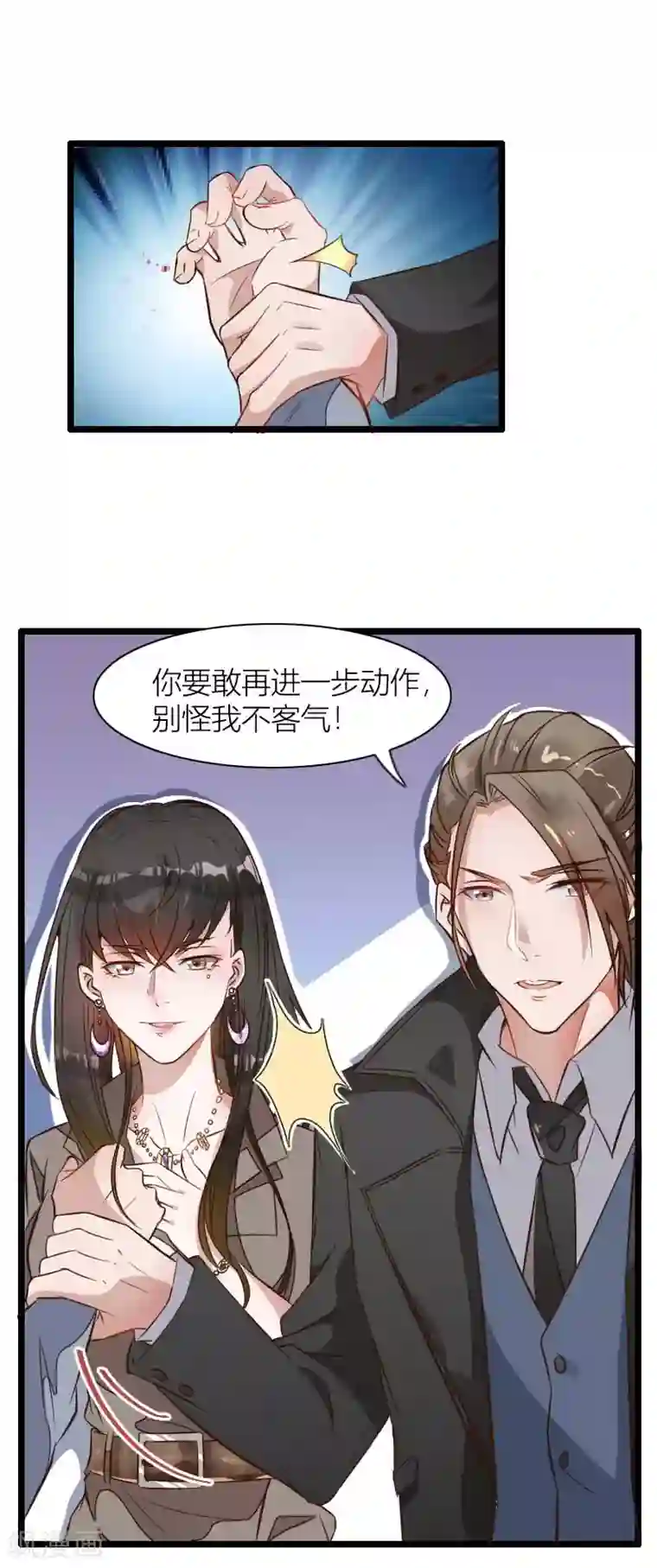 总裁的私有小秘最终话 奥尼的错误