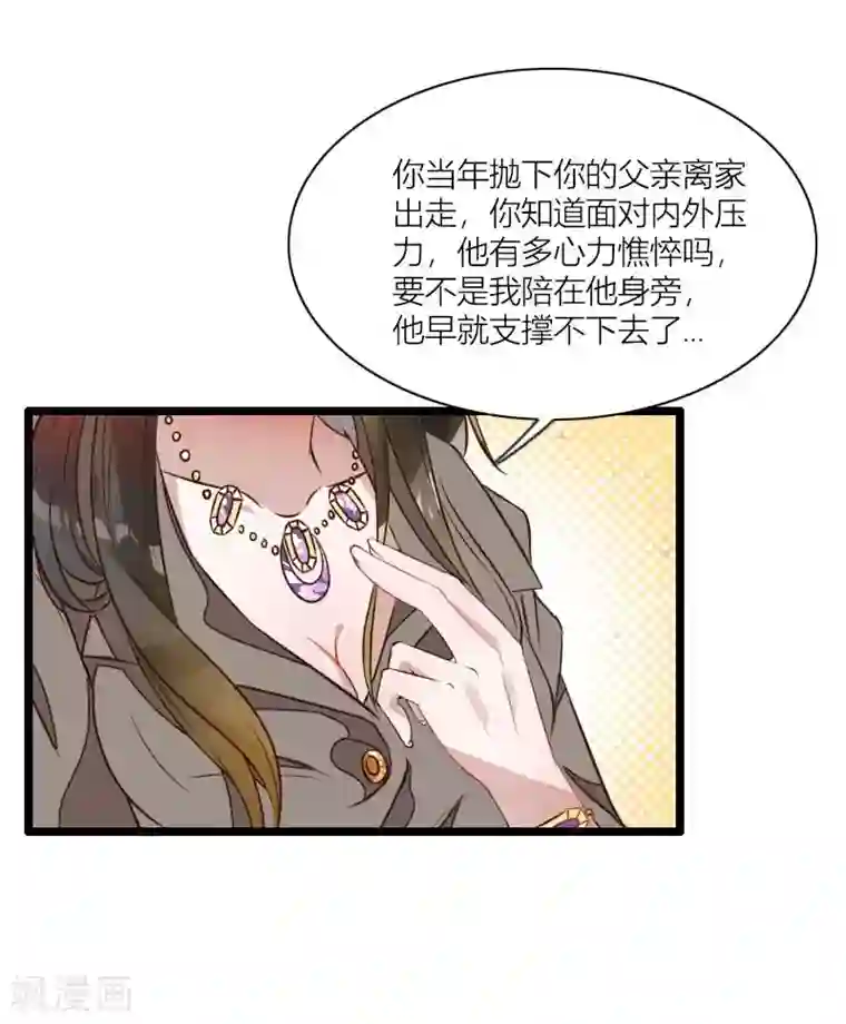 总裁的私有小秘最终话 奥尼的错误