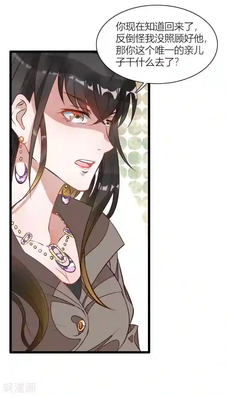 总裁的私有小秘最终话 奥尼的错误