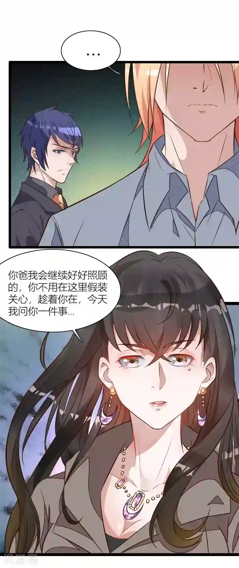 总裁的私有小秘最终话 奥尼的错误