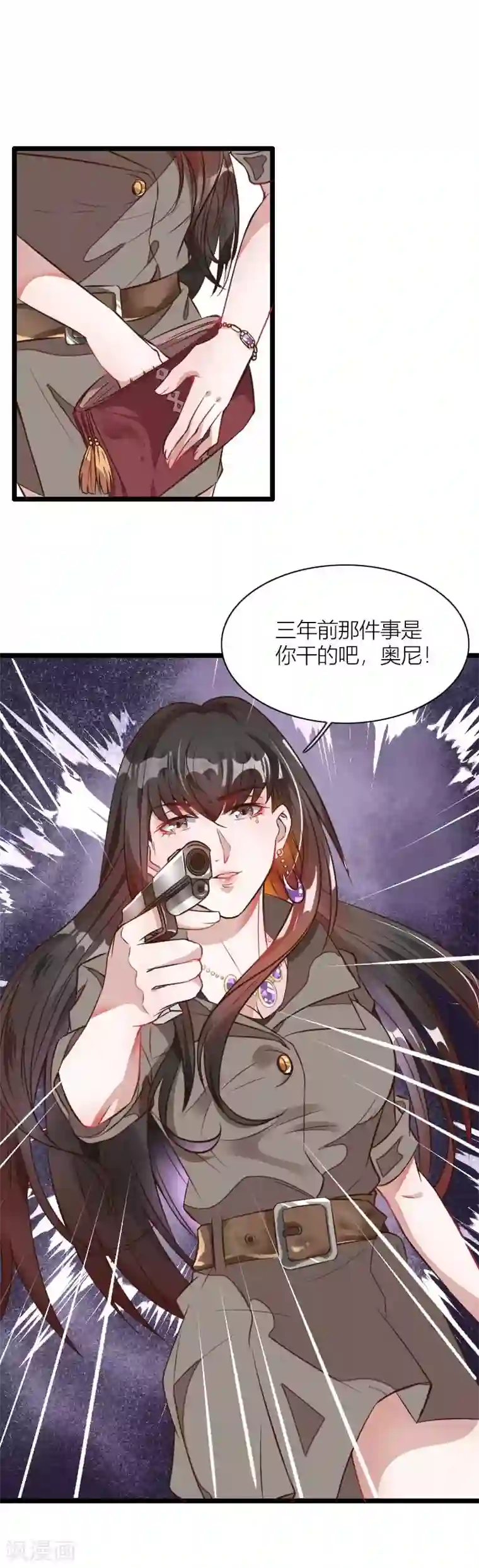 总裁的私有小秘最终话 奥尼的错误