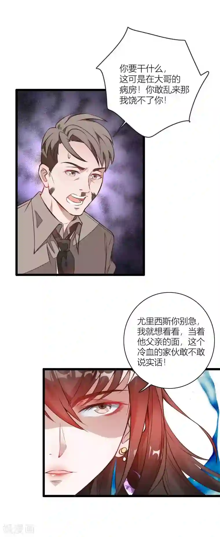 总裁的私有小秘最终话 奥尼的错误