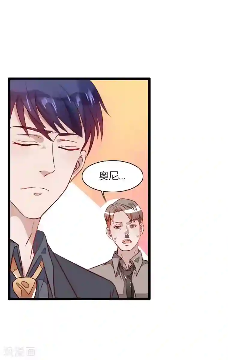 总裁的私有小秘最终话 奥尼的错误