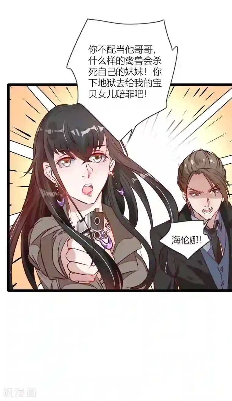 总裁的私有小秘最终话 奥尼的错误