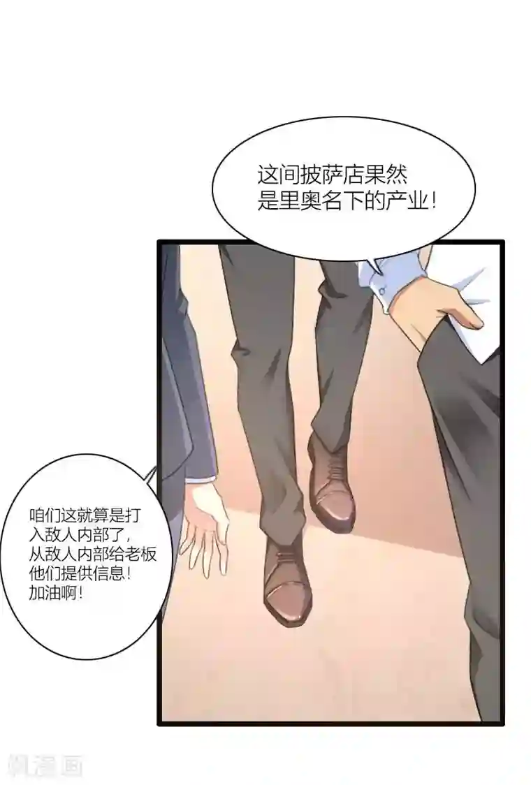 总裁的私有小秘最终话 奥尼的错误