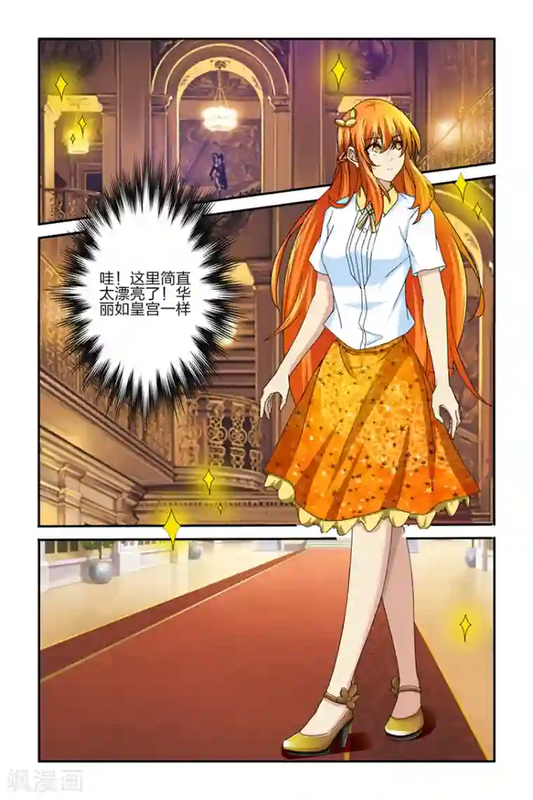 我的黑道男友是太子第2话