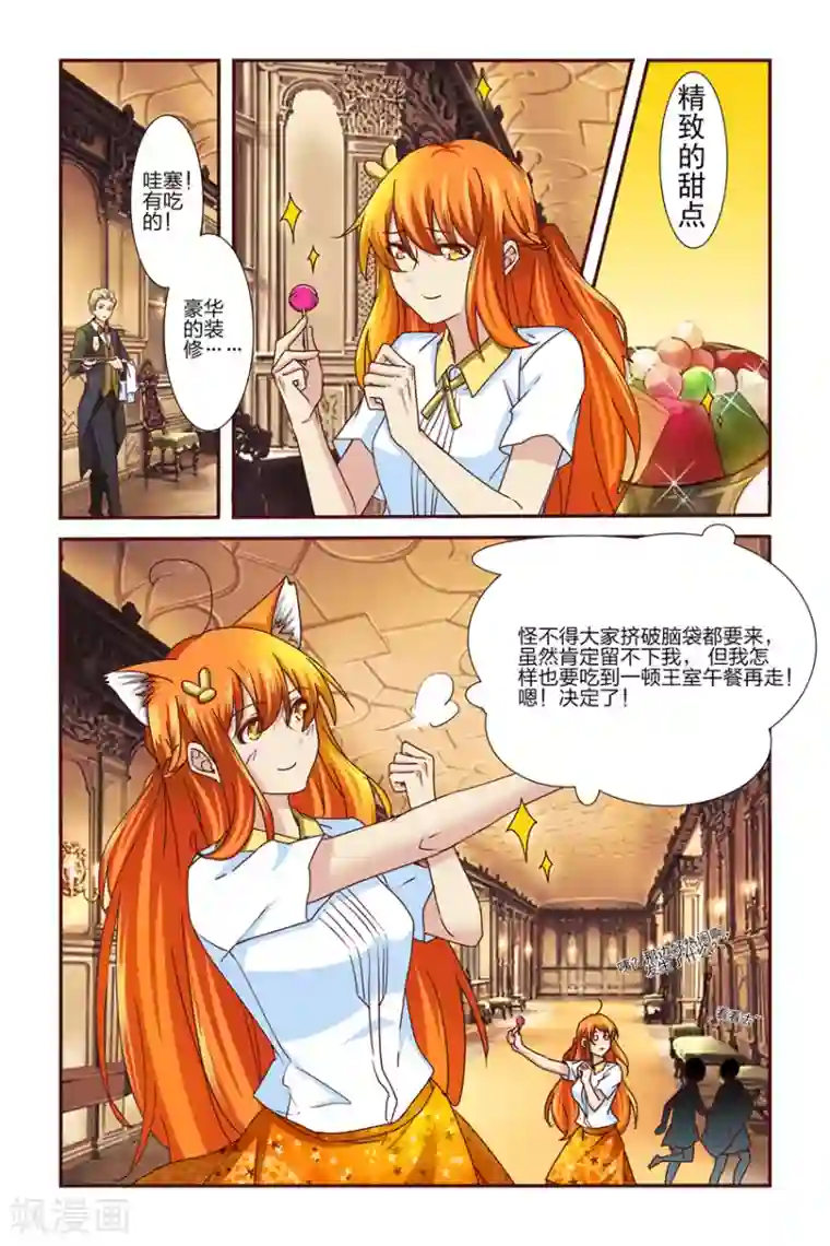 我的黑道男友是太子第2话