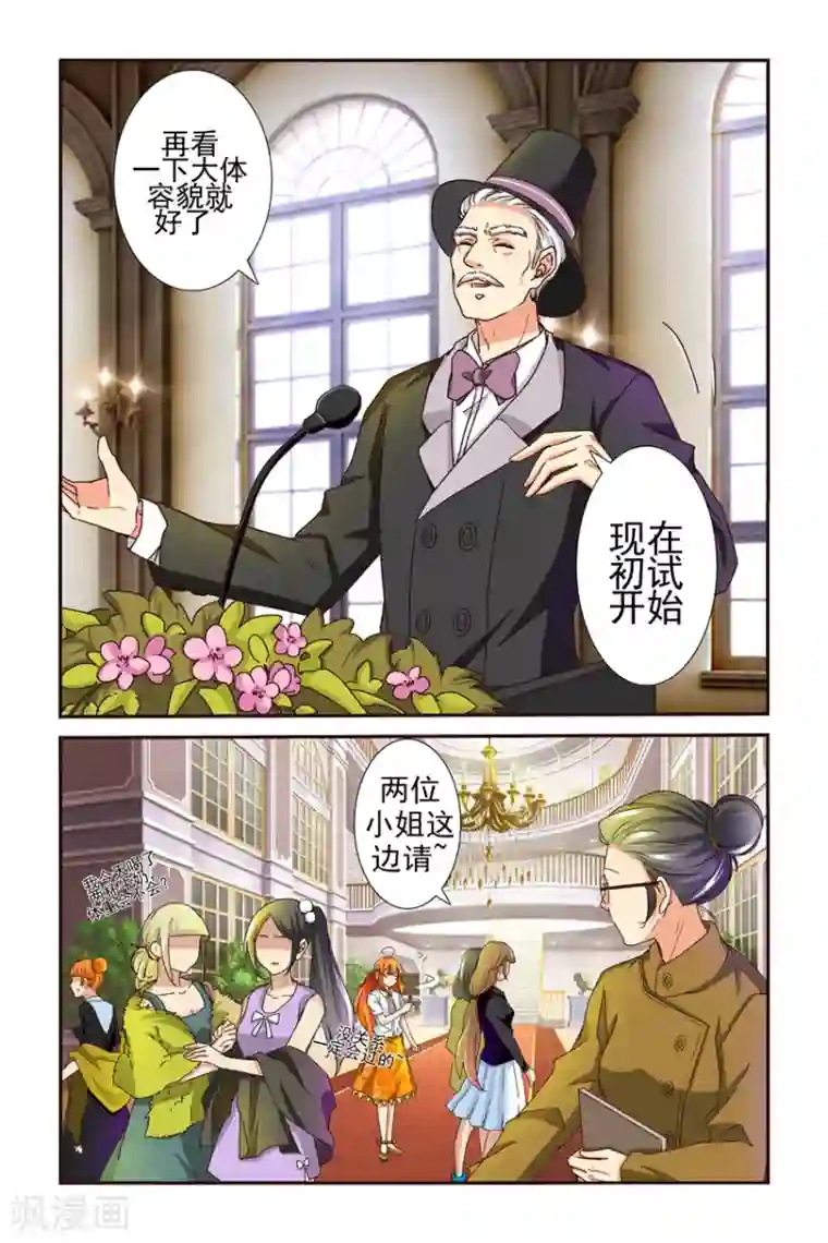 我的黑道男友是太子第2话